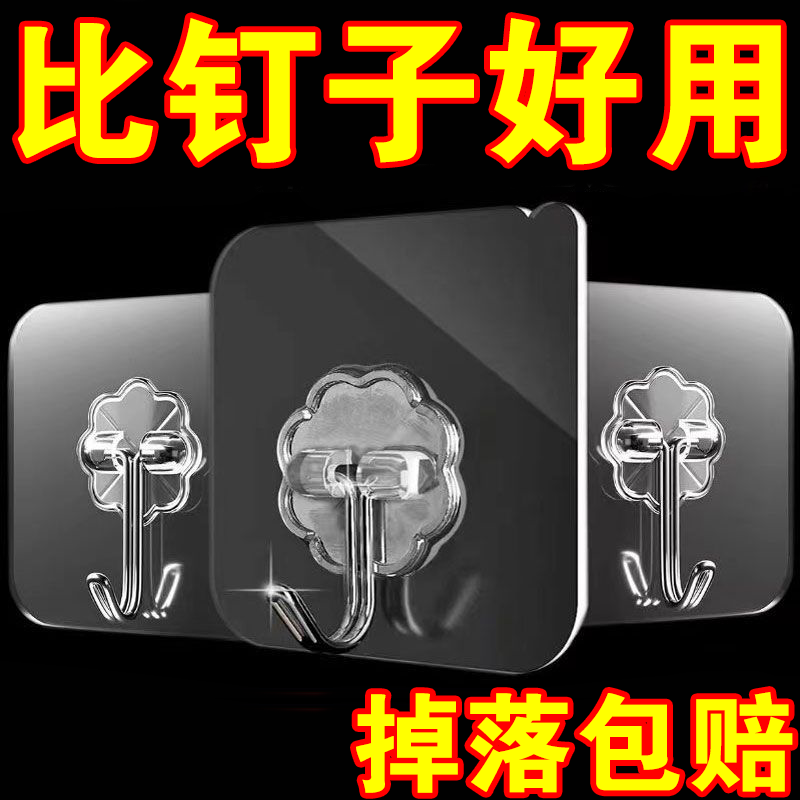 挂钩强力承重粘胶浴室墙壁挂钩
