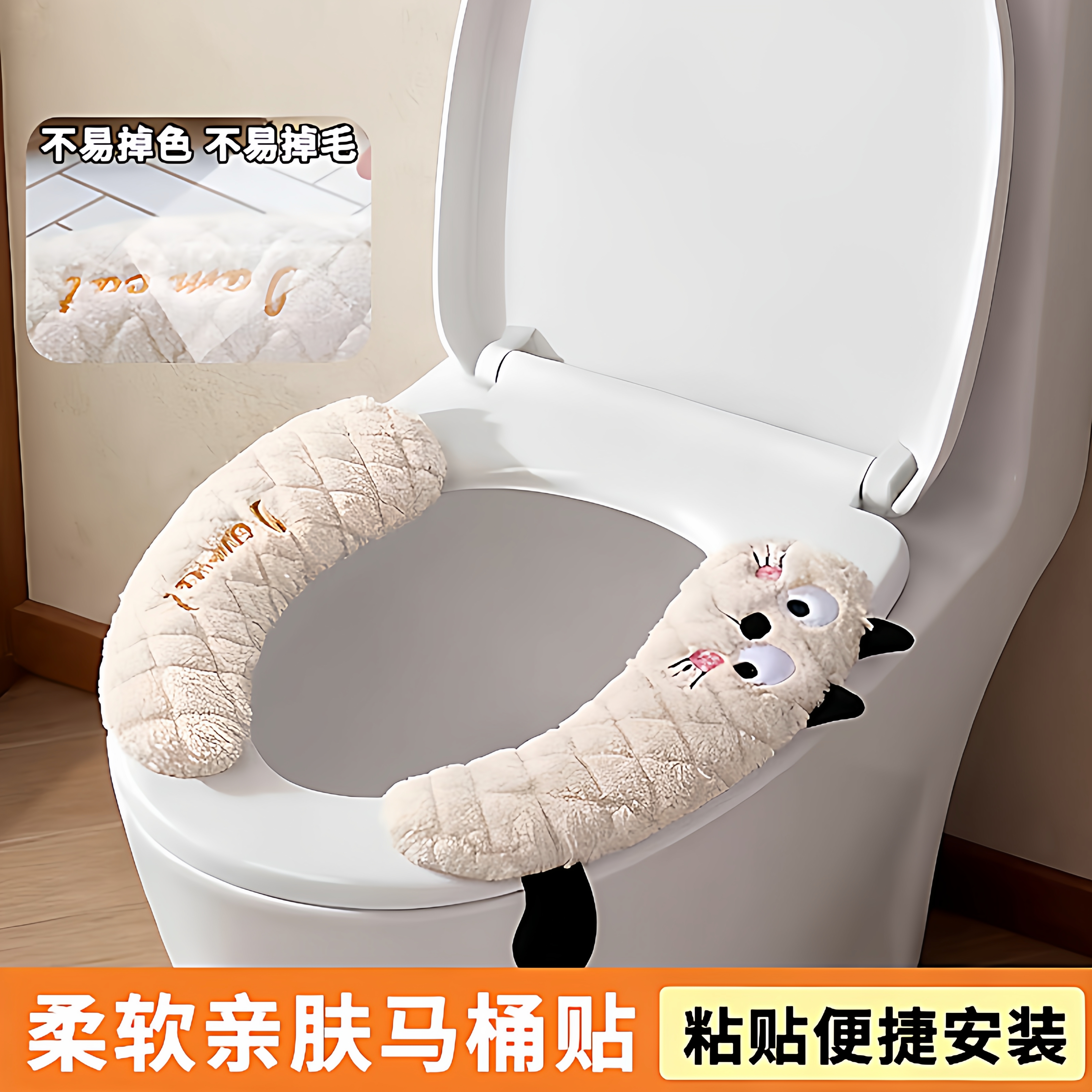 可爱卡通猫咪冬季毛绒贴坐垫