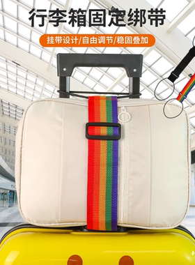 行李箱十字弹力捆绑带卡扣