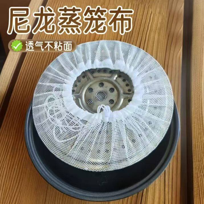 圆形粗网尼龙不粘蒸笼布