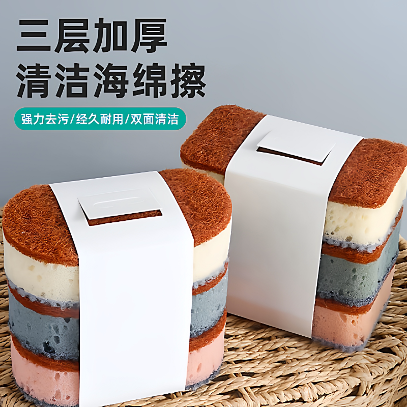新款家用吸水去污海绵擦