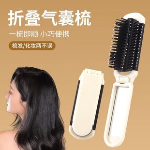 梳子小随身便携折叠气垫梳气囊梳带镜子女士专用迷你按摩一体梳子