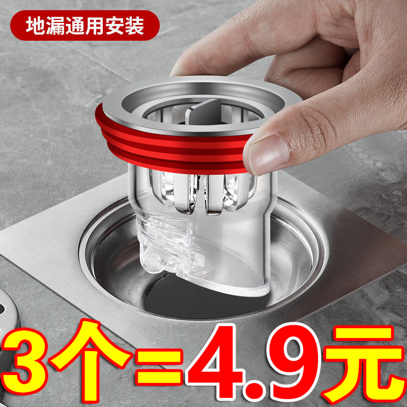 地漏防臭器卫生间下水管道过滤网