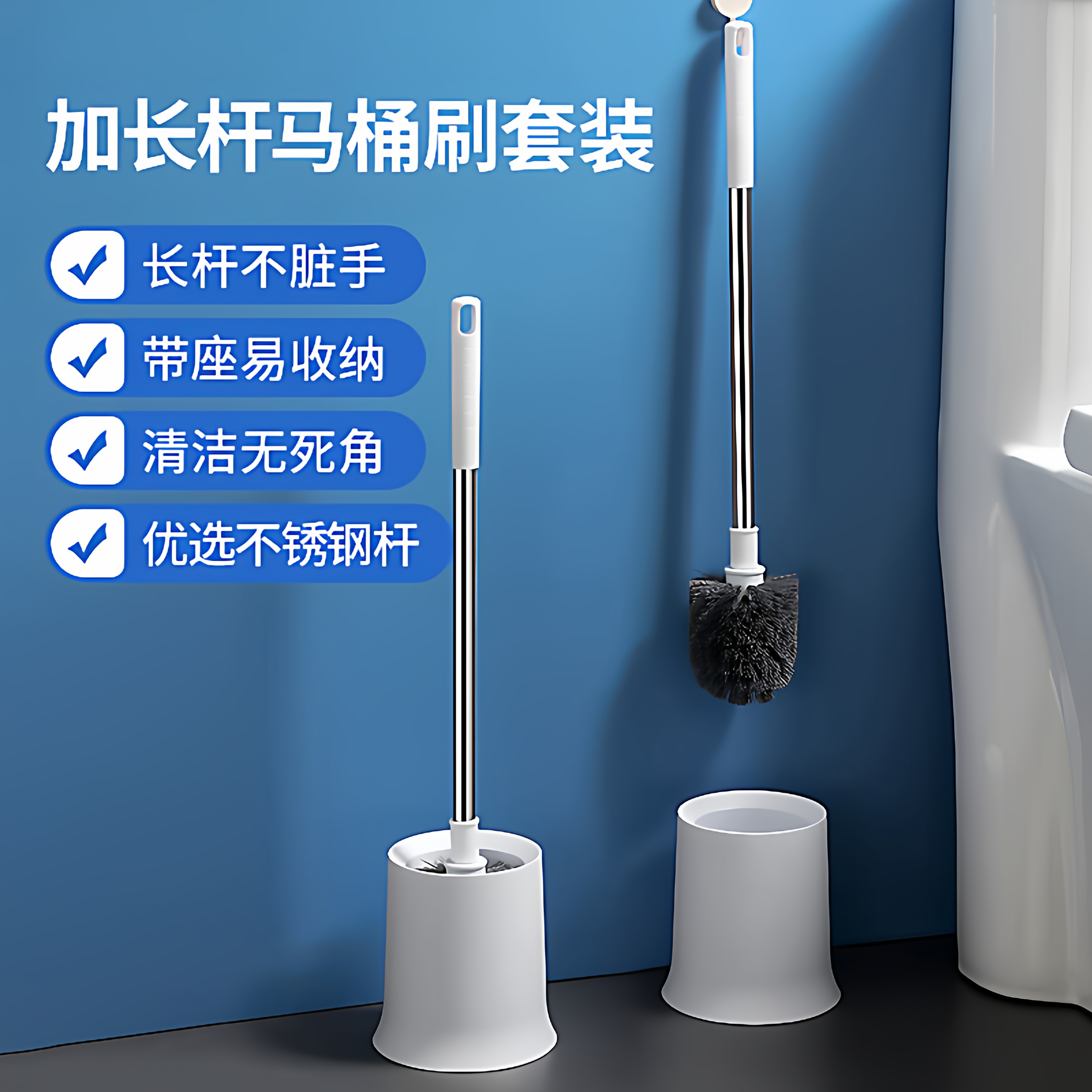 长柄不锈钢马桶刷套装