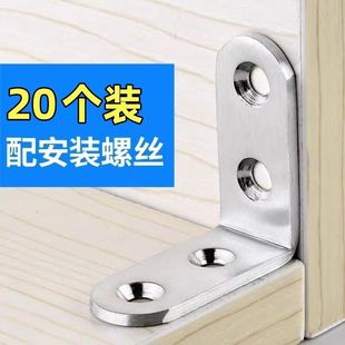 直角固定固定器角码 不锈钢角码 90度角连接桌椅拼接加固三角铁支架