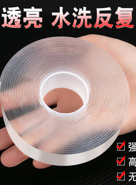 纳米双面胶高度透明强力固定墙面无痕胶带专用防水超强特粘魔力胶