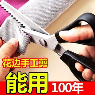 不锈钢花边剪子花纹剪手工剪锁边免缝锯齿剪布牙布剪波浪三角剪刀
