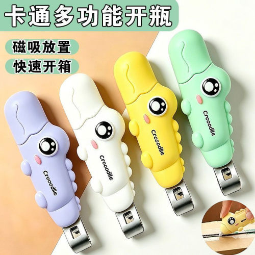 磁吸二合一便携开箱开瓶器