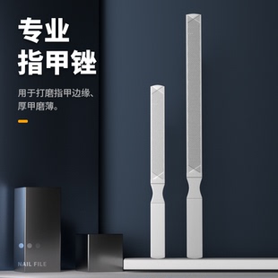 指甲锉打磨条不锈钢厚硬脚趾甲灰修指甲锉磨修甲器美甲砂条去死皮