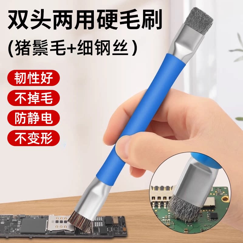 双头加硬除尘毛刷手机维修焊盘硬清洗主板电路IC猪鬃毛清洁小刷子