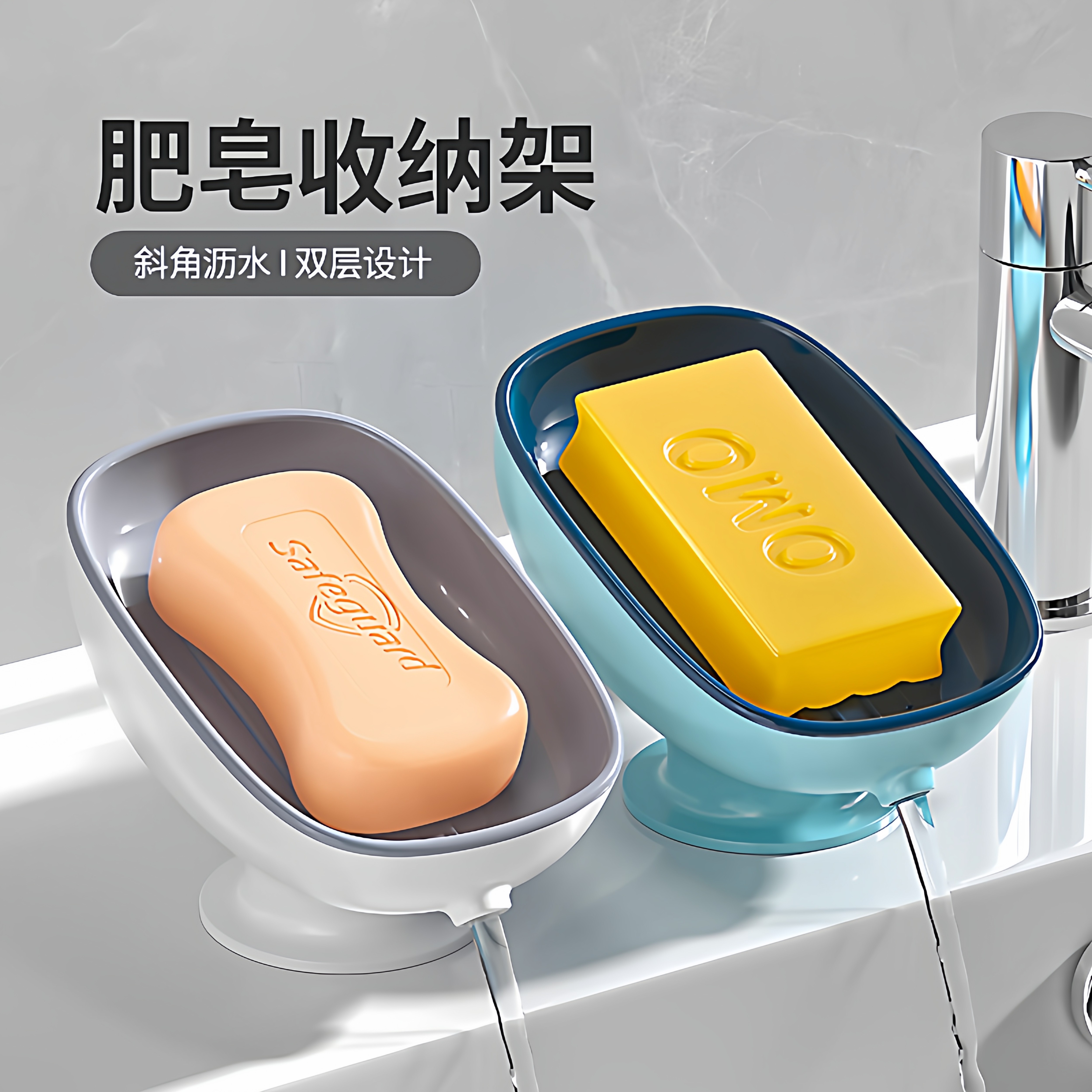 吸盘肥皂盒家用卫生间沥水肥皂置物架2025新款壁挂式免打孔香皂盒