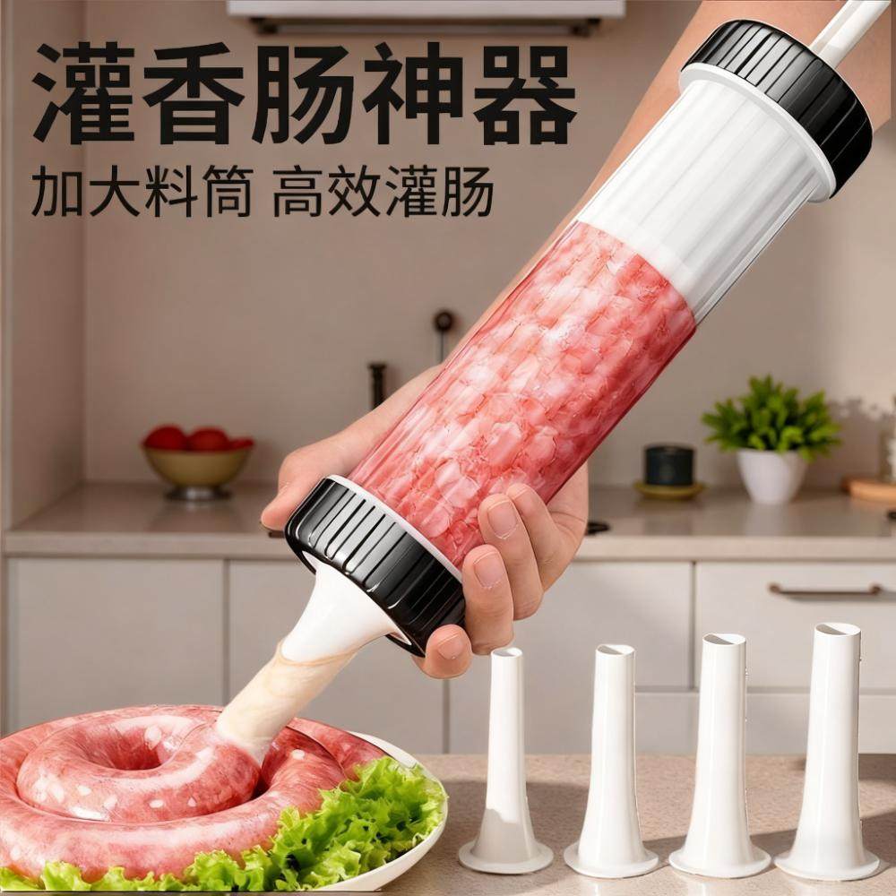 大容量灌香肠神器手动灌肠机食品级灌肠器家用灌香肠腊肠肉肠工具