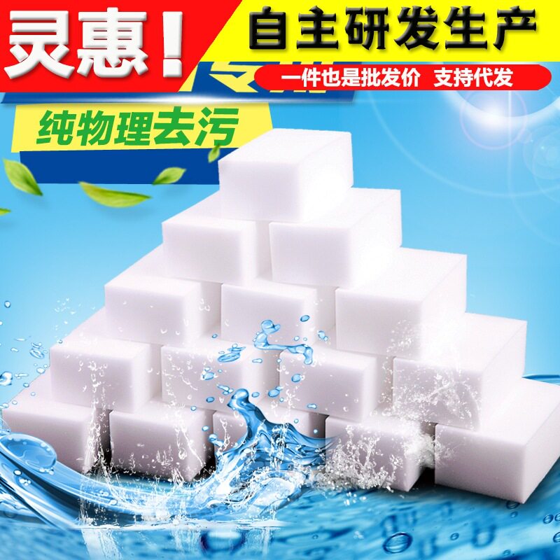 高密度加厚纳米海绵擦