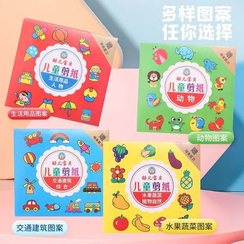 幼儿园diy制作材料刀套装