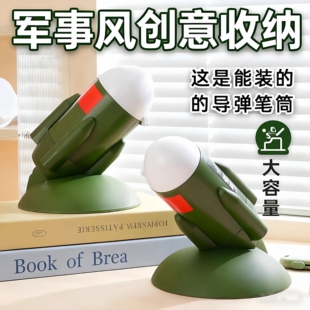 新品设计东风导弹形状卡通创意笔筒简约高级感通用大容量带盖笔筒