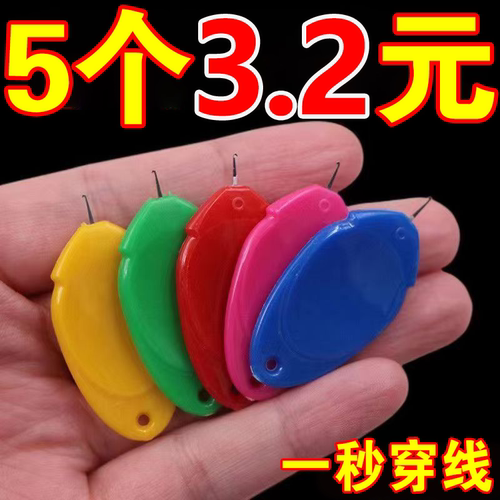 新款穿针神器拇指穿针器缝纫机