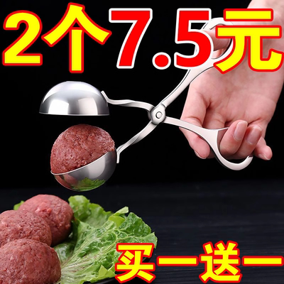 304不锈钢肉丸夹肉丸子制作器