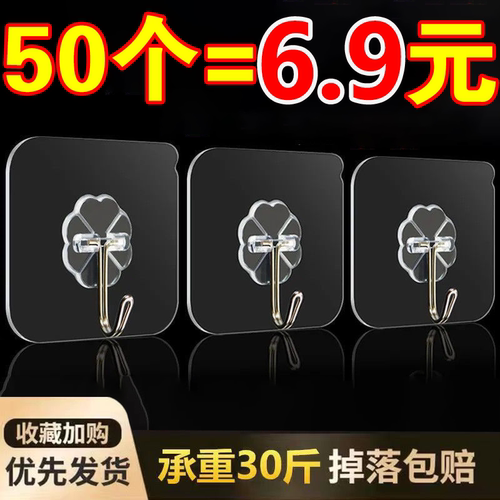 挂钩粘钩强力承重免打孔无痕粘胶