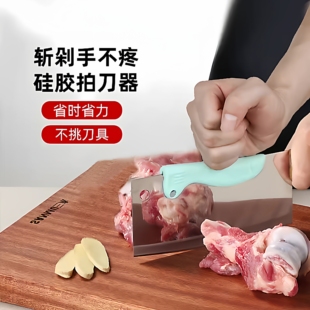 硅胶级切菜护手器多功能防磨手菜刀拍刀器厨房刀背工具保护套