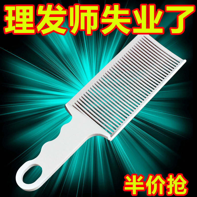 男士barber油头梳平头理发辅助神器限位梳造型渐变铲梳剪发清洁梳 家庭/个人清洁工具 梳子/化妆梳/按摩梳 原图主图