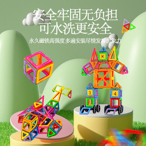 千曼大号磁力片套装塑胶儿童大颗粒拼装积木认知益智玩具工厂