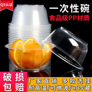 一次性带盖透明快餐便当外卖打包盒圆形餐碗盒筷子酒席塑料碗加厚
