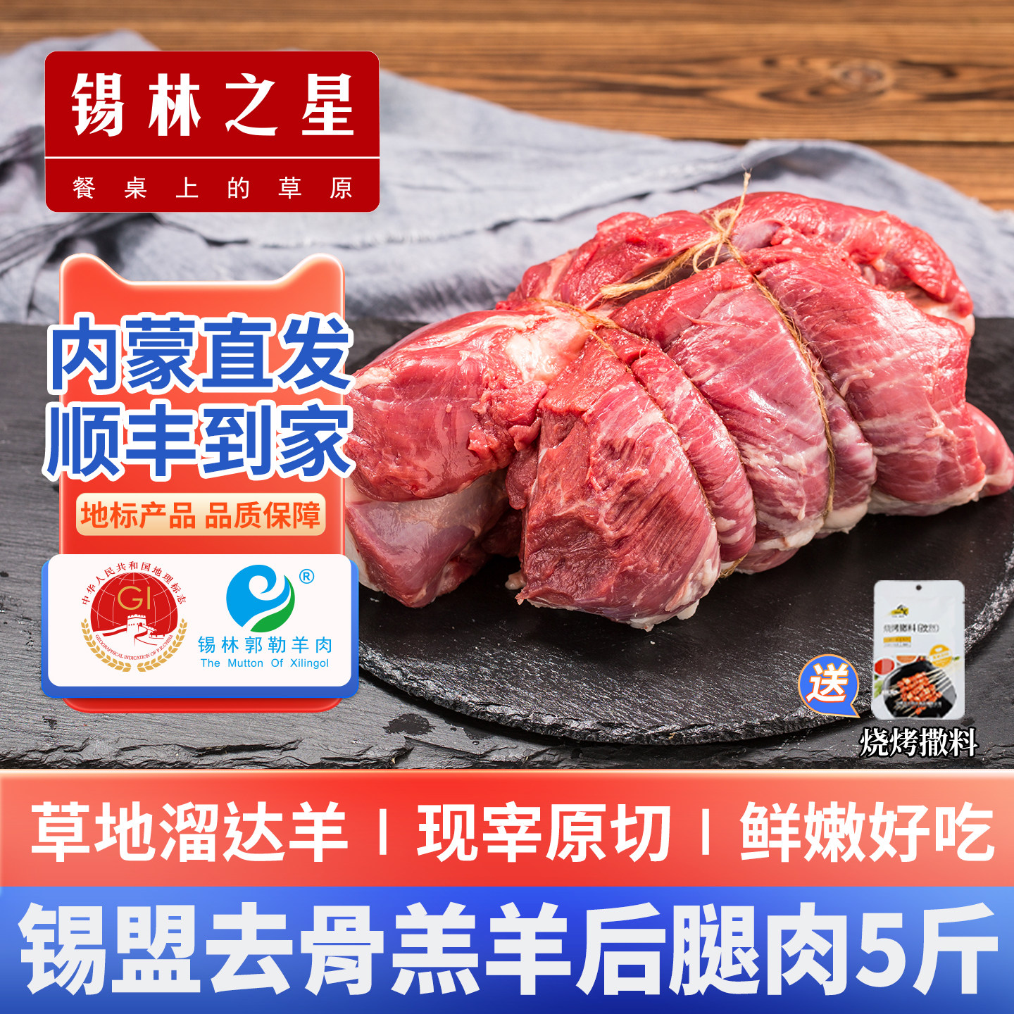 【5斤装】内蒙古羊肉原切烧烤