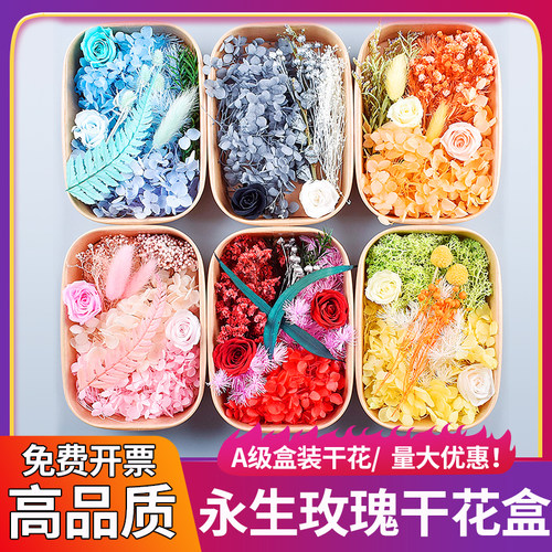 真花diy材料包天然干花永生花