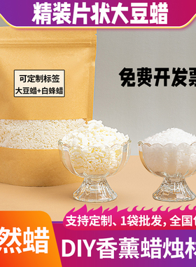 手工皂DIY材料皂基天然植物香皂
