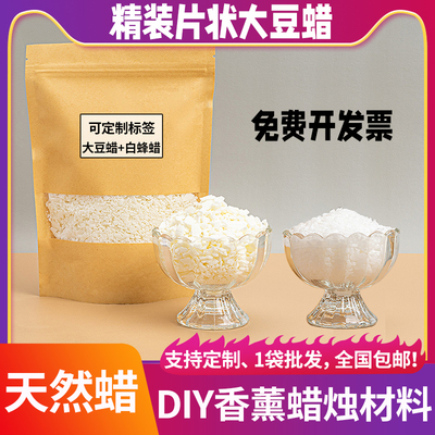 手工皂DIY材料皂基天然植物香皂