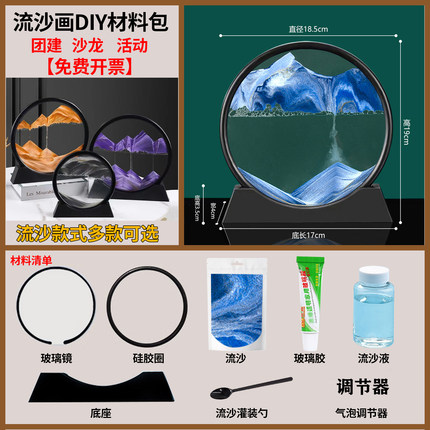 创意流沙画diy材料包儿童手工送妇女节活动公司团建沙龙暖场礼物