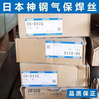 日本神钢LB-26/E4316 U/E7016碳钢焊条2.6/3.2mm