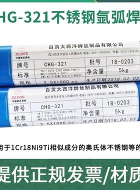 供应不锈钢药芯焊丝E308SiNT1-1大西洋牌1.2mm