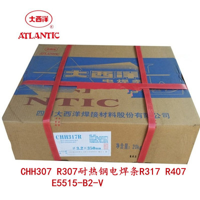 大西洋CHE427CrCuSb耐候钢电焊条506NiCrCu 556NiCrCu 606NiCrCu