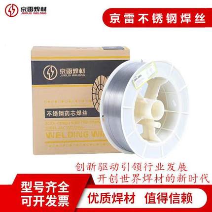 昆山京雷GFS-308L/309L/E316LTI-1/2209/2594不锈钢药芯焊丝1.2mm