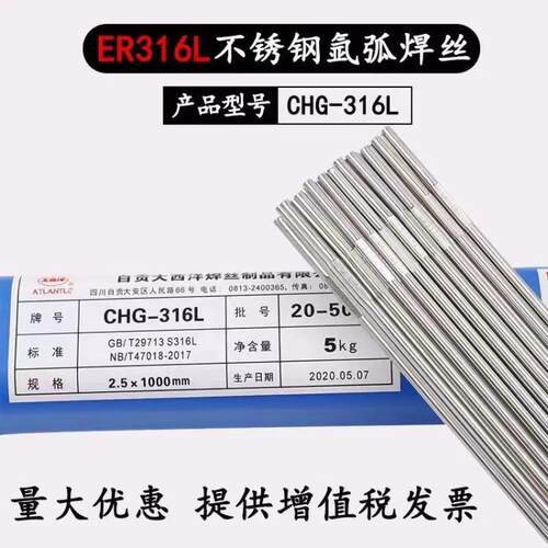 大西洋低温钢CHW-50C3镀铜实芯焊丝1.2mm包邮