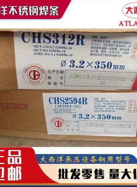 大西洋CHE506NiCrCu碳钢焊条J502WCu非合金钢电焊条3.2mm