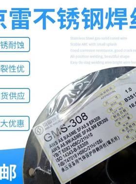 京雷GFS-309H气保E309HT1-1不锈钢药芯焊丝1.2/1.6mm