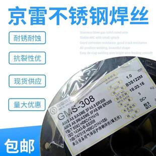 1不锈钢药芯焊丝1.2 1.6mm 309H气保E309HT1 京雷GFS