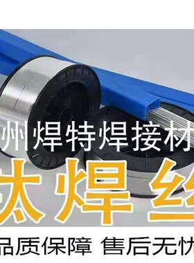 TA2钛焊丝ERTi-2纯钛合金ERTA2ELI气保焊丝0.8mm用热交换器冷凝器