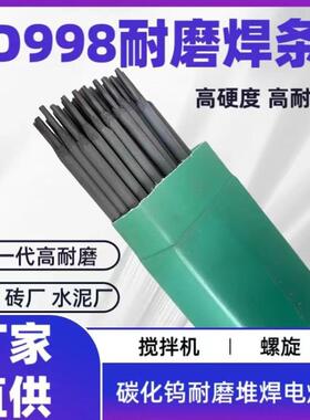 自产直供D227 高锰钢耐磨堆焊焊条3.2/4.0mm