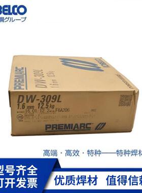 日本神钢DW-316H不锈钢药芯焊丝E316HT1-1 E316HT1-4 不锈钢气保