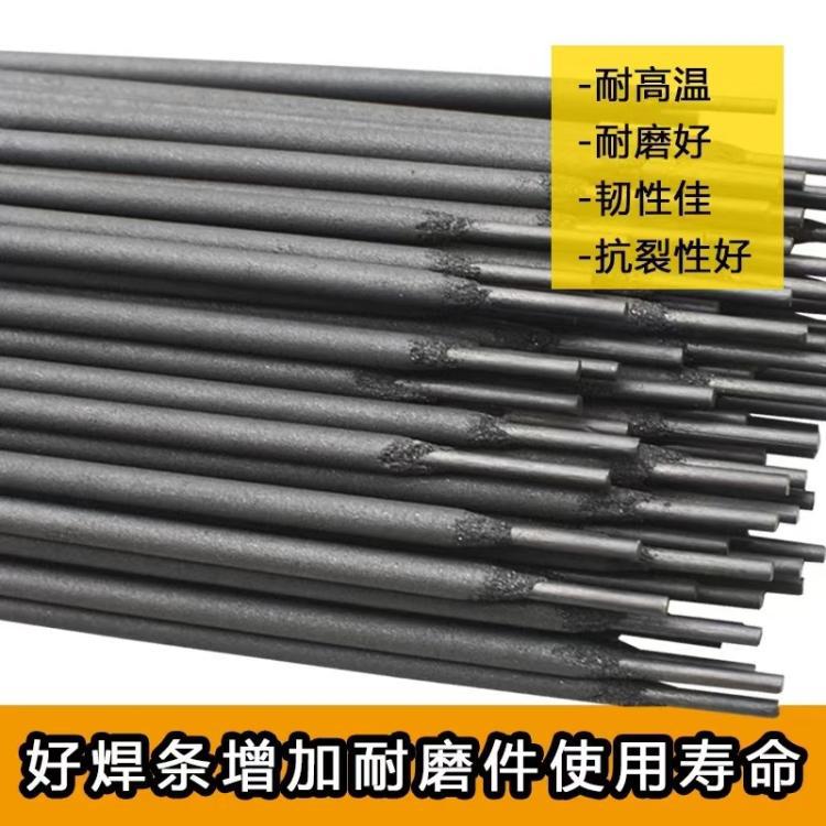 自产高铬铸铁堆焊焊条D646耐磨电焊条EDZCr-B-16