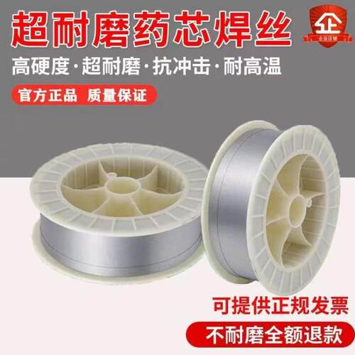 自产4Cr13埋弧堆焊药芯焊丝 修复轧辊 辊式破碎机工件3.2/4.0
