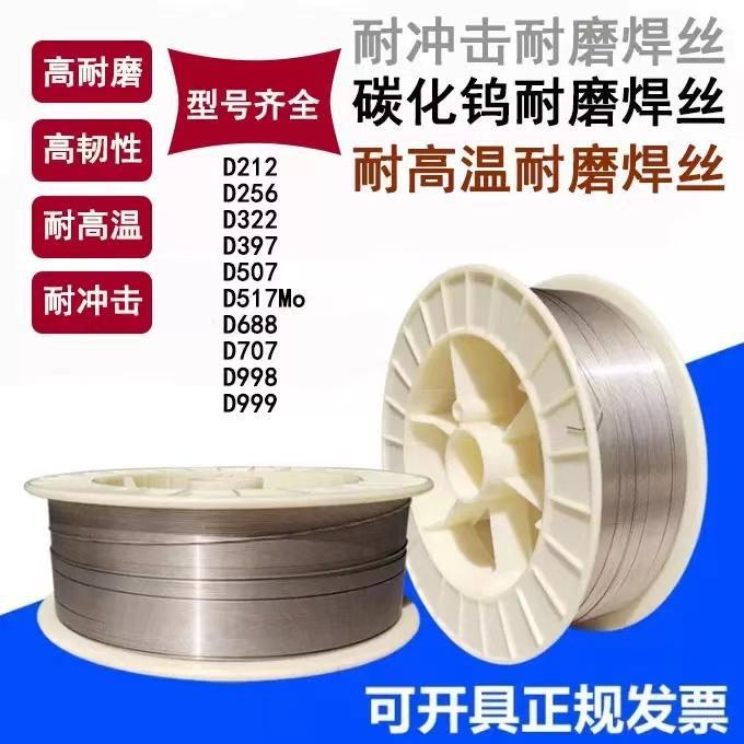 自产SKD11埋弧Cr13系堆焊耐磨药芯焊丝 3.2/4.0mm量大详谈