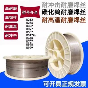 自产SKD11埋弧Cr13系堆焊耐磨药芯焊丝 4.0mm量大详谈 3.2