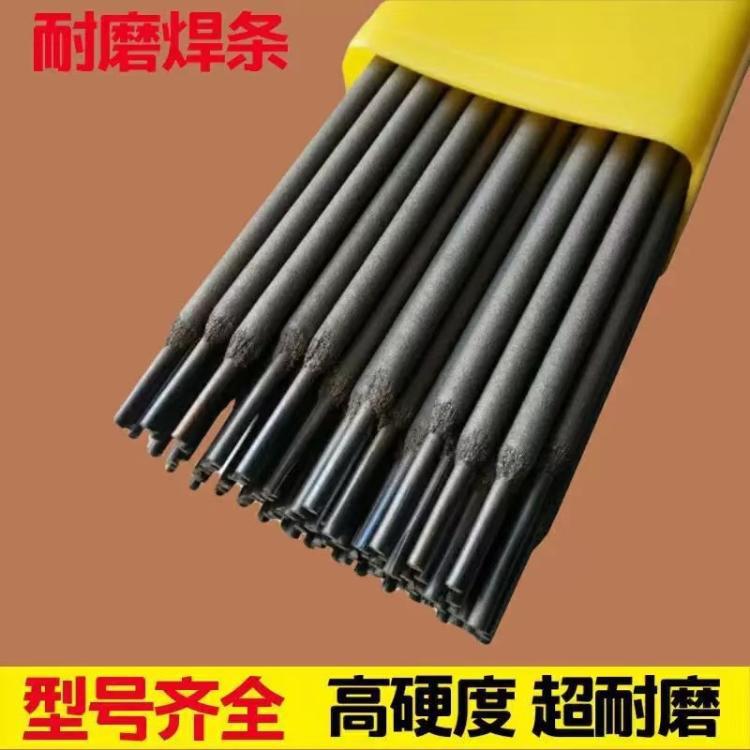 自产直供D628耐磨堆焊焊条 农业机械矿山设备电焊条3.2/4.0mm