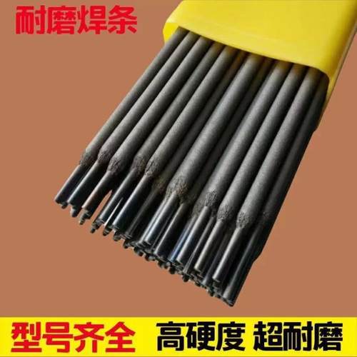 自产直供D628耐磨堆焊焊条 农业机械矿山设备电焊条3.2/4.0mm