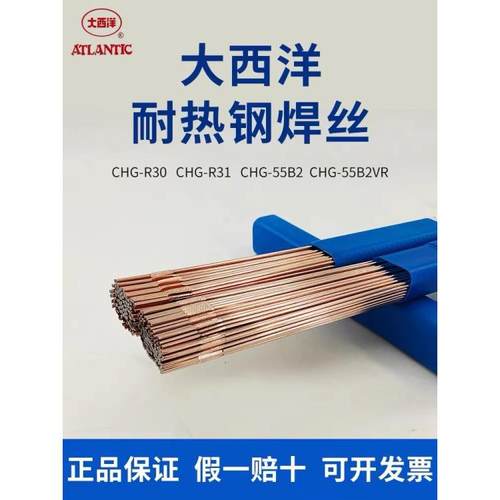 大西洋CHM-347、ER347不锈钢药芯焊丝1.6包邮
