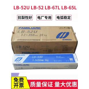 日本神钢NC-38L/NC-38不锈钢焊条A002承压E308L-16 3.2/4.0/5.0mm